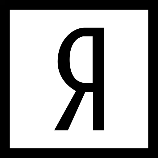 Яндекс